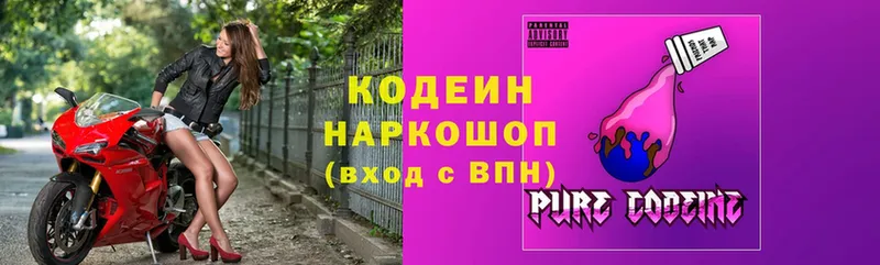 блэк спрут ССЫЛКА  Шарыпово  Кодеин Purple Drank 